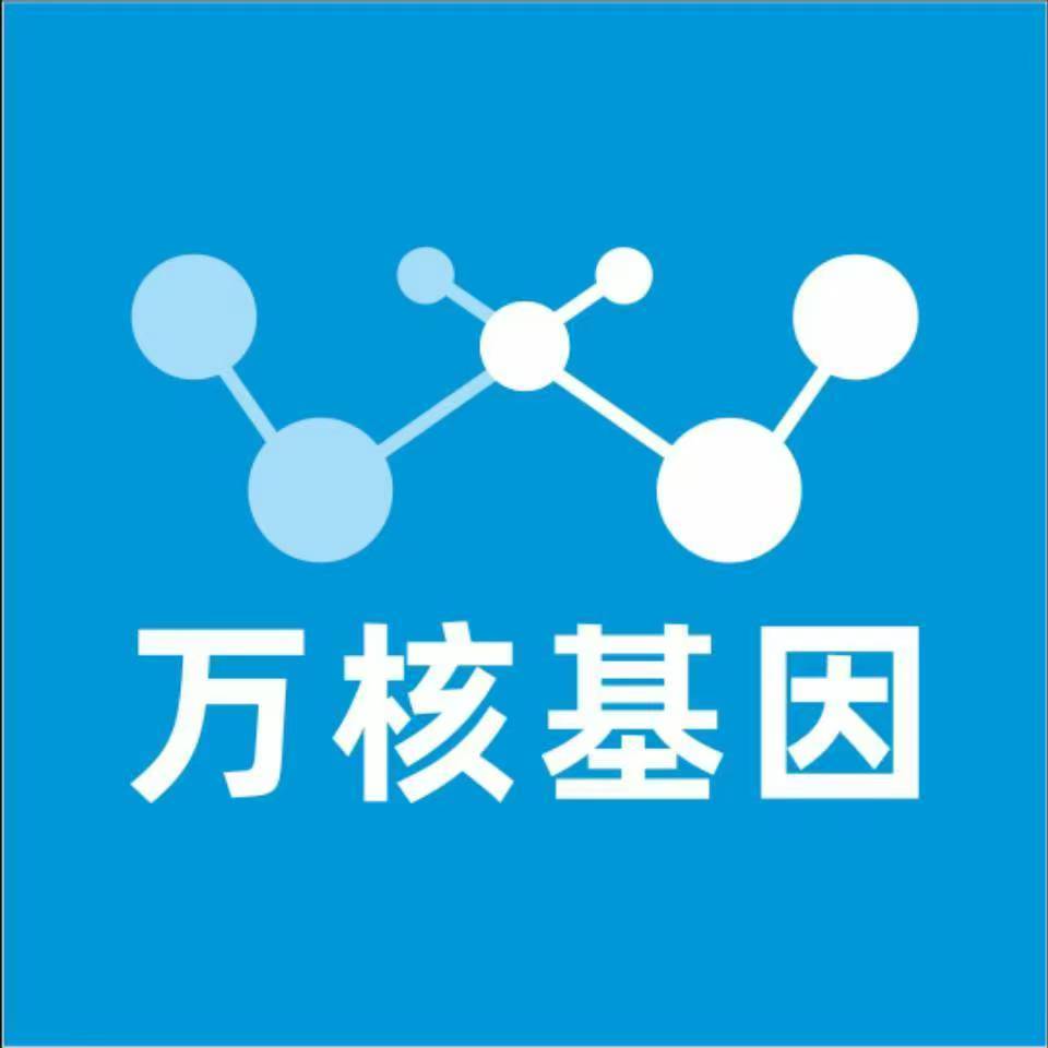 遵义仁怀万核基因DNA亲子鉴定中心